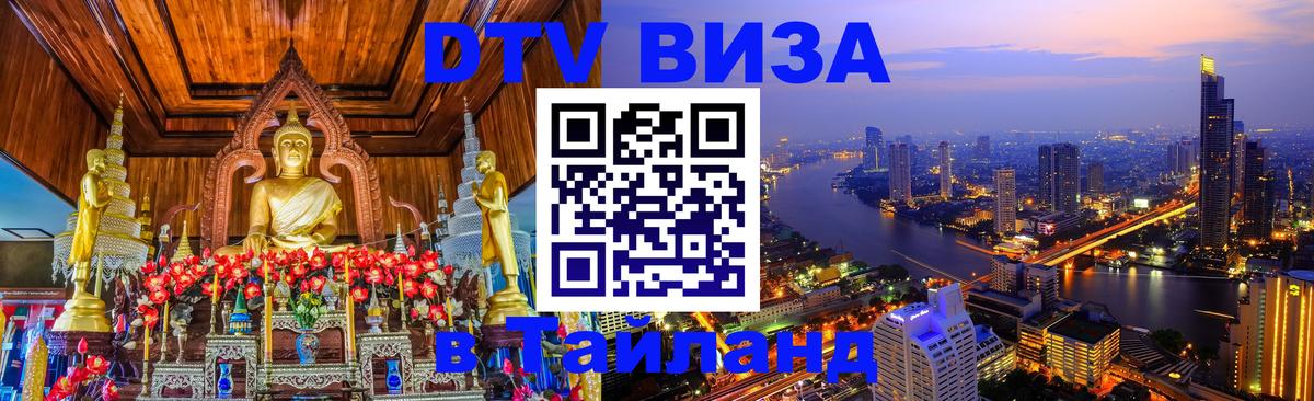 Оформление DTV визы под ключ: стоимость и тарифы, только загранпаспорт - 06.12.2025 